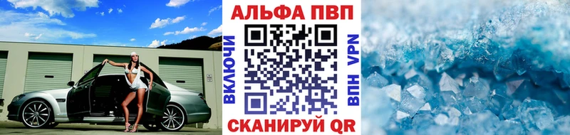 Alfa_PVP кристаллы Северо-Курильск