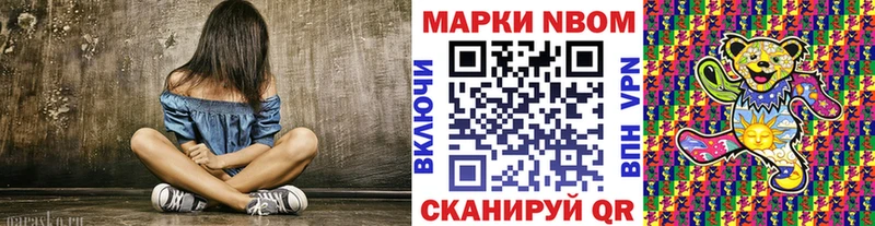 Купить закладки  Северо-Курильск  Марки 25I-NBOMe 1,8мг 